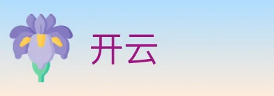 开云 logo